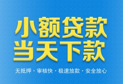 成都13信用贷款-成都13押身份证贷款-成都13贷私借