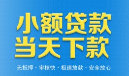 成都13信用贷款-成都13押身份证贷款-成都13贷私借