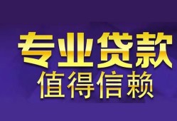 成都13本地身份证贷款-成都13民间私人借款-成都13民间短期水钱借款