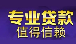 成都13身份证线下贷款-成都13身份证抵押贷款-成都13私人私人借贷
