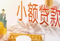 成都13私借空放短借-成都13个人贷款额-成都13私借空放免费上门