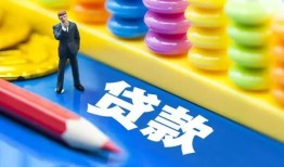 成都13小额信用贷款-成都13小额信用贷款-成都13身份证贷款在线
