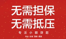 成都13私人正规借贷-成都13民间短期水钱借款-成都13民间借贷当天放款