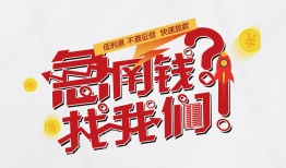成都13私借空放先息后本-成都13贷私借-成都13空放贷款