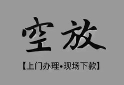 成都13哪里可以信用贷款-成都13贷款-成都13小额私人借贷