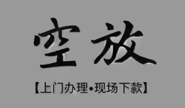 成都13哪里可以信用贷款-成都13贷款-成都13小额私人借贷