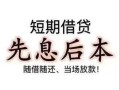 成都13个人放水-成都13空借放款-成都13哪有民间借贷