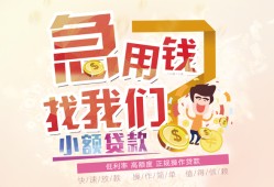 成都13快速借钱-成都13个人贷款联系电话-成都13小额私人借贷