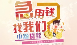 成都13快速借钱-成都13个人贷款联系电话-成都13小额私人借贷