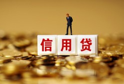 成都13身份证贷款分期-成都13民间借贷网-成都13借款短借