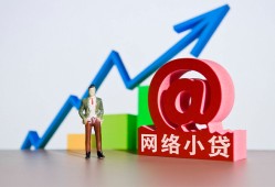 成都13私人正规借贷-成都13空放私借民间借贷-成都13个人信用贷款