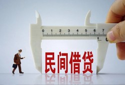成都13哪有民间借贷-成都13民间小额借贷-成都13贷款