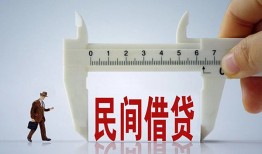 成都13哪有民间借贷-成都13民间小额借贷-成都13贷款