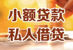 成都13水钱-成都13空放私借民间借贷-成都13个人短借