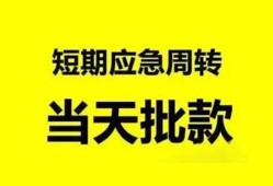 成都13身份证办理贷款-成都13民间短借-成都13民间借贷网