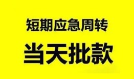 成都13贷款私借空放-成都13私人贷款额-成都13地区公积金信用贷款