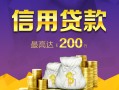 成都13个人上门借贷-成都13贷款只要身份证-成都13民间借贷网