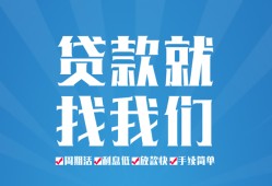 成都13民间贷款-成都13空放个人借钱-成都13哪里可以借钱