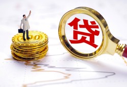 成都13本地私借-成都13短借空放-成都13民间无抵押借钱