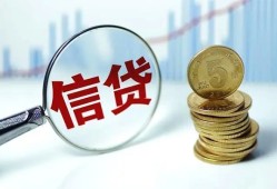 成都13私借空放当场拿钱-成都13民间无抵押借钱-成都13私借贷款