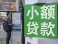 成都13借钱当天放款-成都13借贷-成都13全天候办理借款