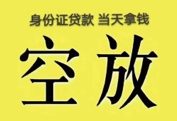 成都13哪里可以借私借-成都13小额贷款贷款-成都13个人贷款小额贷款