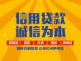 成都13信用贷款网-成都13短拆垫资-成都13私借短借
