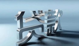 成都13短借私人-成都13小额贷款公司-成都13地区公积金信用贷款