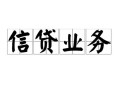 成都13个人24小时借钱-成都13私人借贷-成都13地区身份证贷款