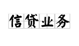 成都13个人24小时借钱-成都13私人借贷-成都13地区身份证贷款