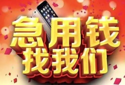 成都13民间私人借款-成都13小额无抵押贷款-成都13贷款公司电话号码