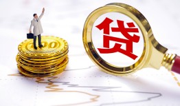 成都13正规身份证贷款-成都13小额贷款当天放款-成都13信用贷款哪家好
