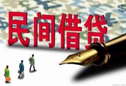 成都13信用贷款办理-成都13民间贷款-成都13短借急用钱