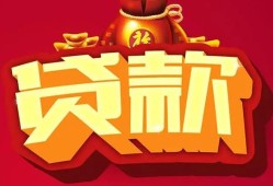 成都13民间借贷无抵押-成都13小额贷款官网-成都13个人小额贷款