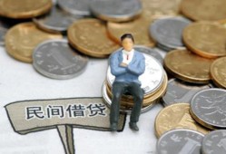 成都13私人空放二次私借-成都13私人信用贷款-成都13网上小额贷款