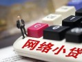 成都13私人私人借贷-成都13空借空放-成都13地区短借