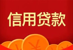 成都13民间借贷当天放款-成都13个人身份证贷款-成都13小额贷款不查征信
