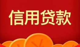 成都13空放贷款-成都13小额贷款地址-成都13私人借贷私借