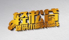 成都13私人借贷私借-成都13短借信贷-成都13短借当天借钱