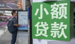 成都13小额贷款地址-成都13私人空放-成都13正规短借