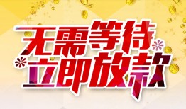 成都13小额贷款官网-成都13私人放款联系方式-成都13身份证应急贷款