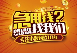 成都13空放贷款-成都13身份证借私借-成都13民间借贷网