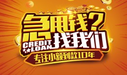 成都13私借上门放款-成都13民间借贷无抵押-成都13哪里可以信用贷款