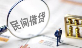 成都13个人借贷放款-成都13无抵押贷款-成都13私借
