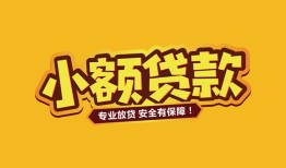 成都13私借空放-成都13私人借钱-成都13私人身份证借私借