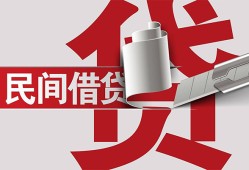 成都13空放借钱不看资产-成都13信用贷款办理-成都13身份证怎么贷款