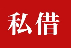 成都13借款当天放款水钱-成都13短借当天借钱-成都13借钱网
