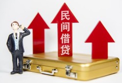 成都13用身份证借私借-成都13正规小额贷款-成都13民间借贷款