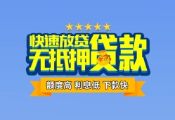 成都13小额信用贷款-成都13民间私借-成都13民间私借
