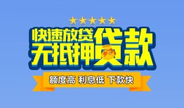 成都13小额信用贷款-成都13民间私借-成都13民间私借